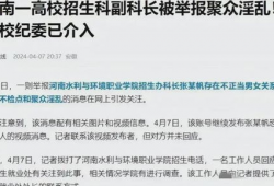 举报爆料吃瓜成功过程,揭秘吃瓜群众成功举报爆料全过程